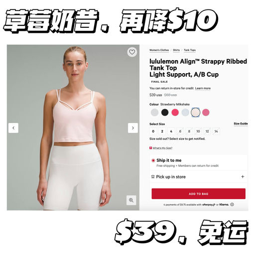 【喵总同款】草莓奶昔，再降$10