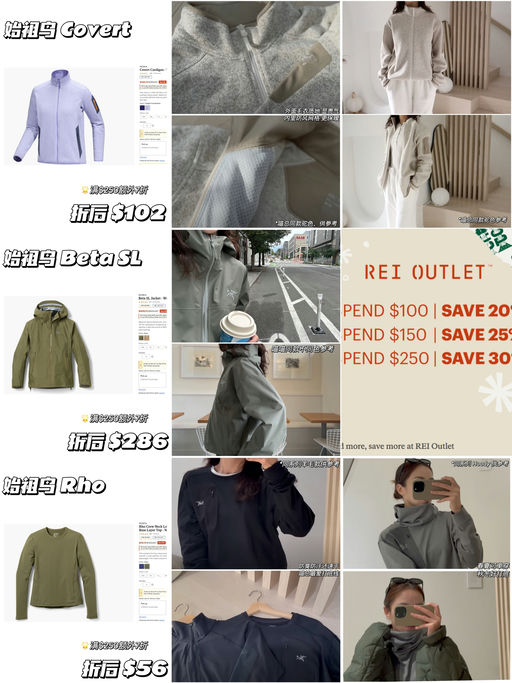🐦【REI 折扣区额外7折】【始祖鸟热门款】