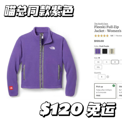 【喵总新入荷】TNF新品抓绒，抢先上架