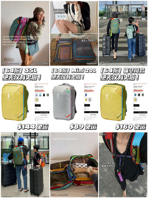 【绝无仅有史低！】喵总免托运法宝