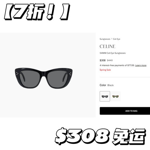 【看到就冲】罕见7折