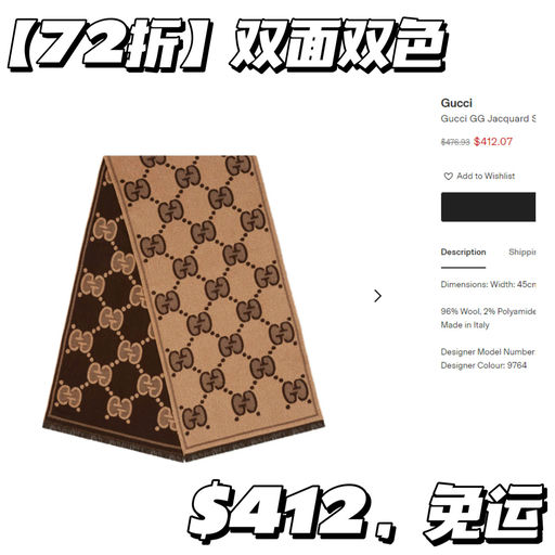 【双面双色】Gucci 罕见折