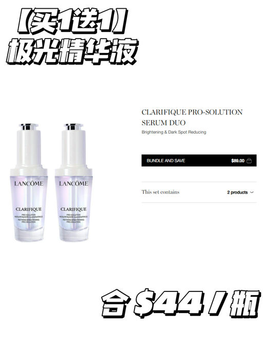 【哇！兰蔻买一送一加新】【防晒/极光系列首参加】