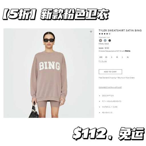 【黑五史低价】【Nico，$198】