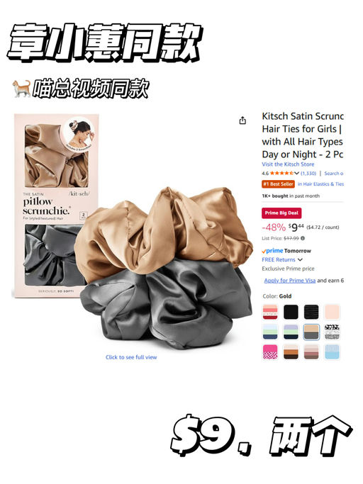 【章小惠同款】【合 $4 / 个】