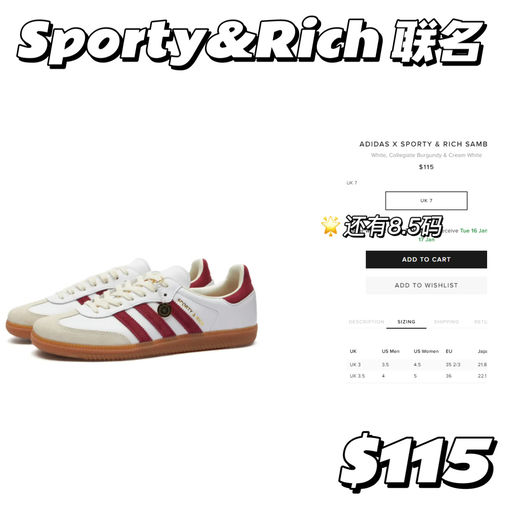 【还有8.5码】最火联名，黄金码闪现