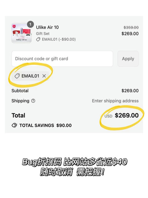 【好过黑五价！】【建群史低】Ulike顶配Air10，假日礼盒装47折