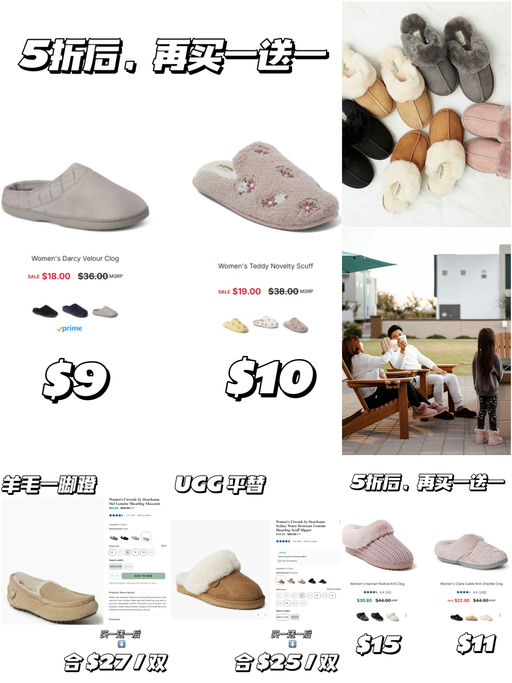 【$9 / 双】超划算！白女最爱毛毛拖