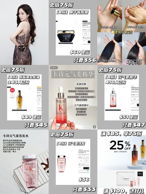 💛【卡诗升级75折】【门槛降低了！】