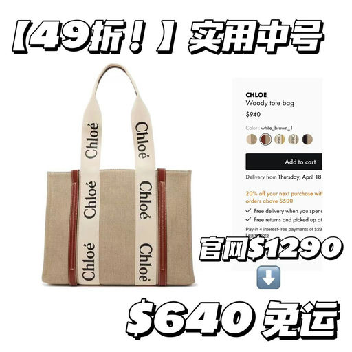 【不凑单4x折】Chloe woody