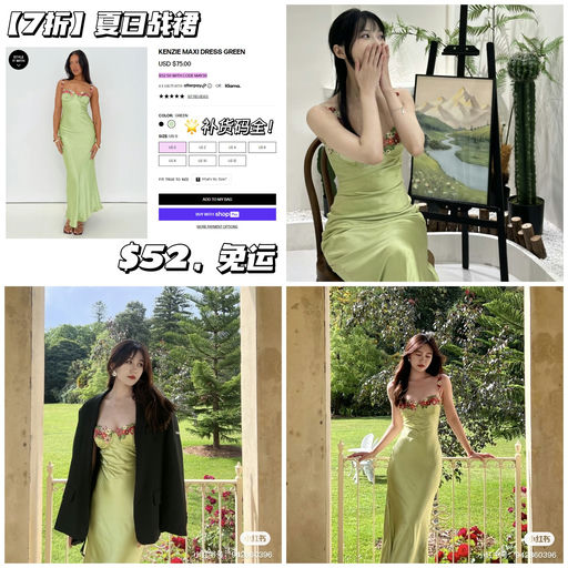 【7折】夏日战裙，补货码全