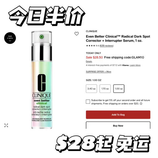 【夏日刚需】倩碧镭射瓶，5折