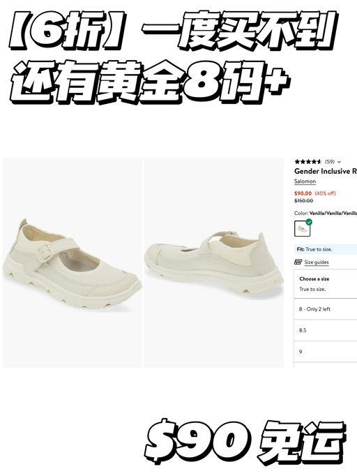 【一度买不到】6折，还有黄金8码+
