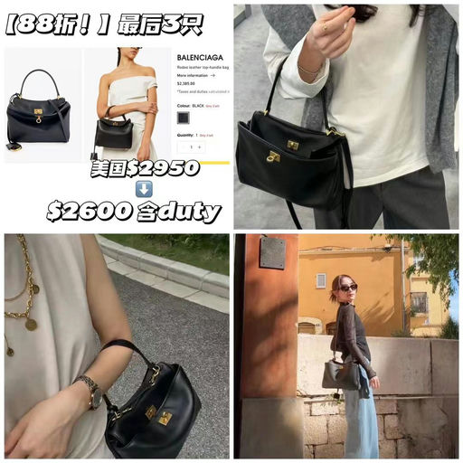 【史低88折】Balenciaga 超抢手新品Rodeo mini黑金