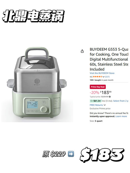 【清单来了】Amz Prime Day 小家电合集