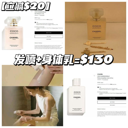 【Chanel 每满$150-$20】附凑单攻略