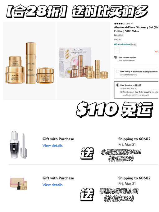 【送的比买的多】合28折