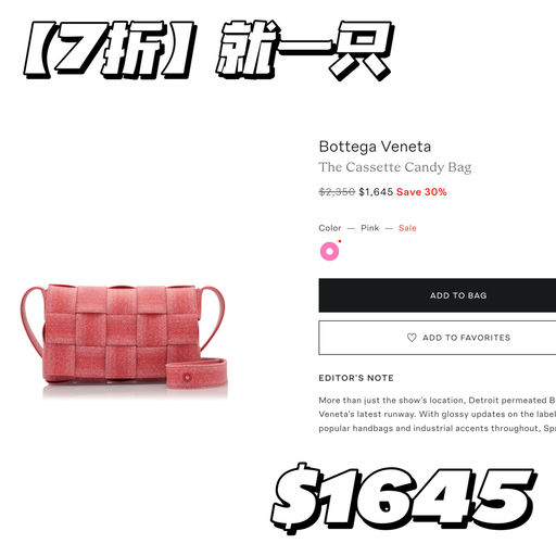 【就一只】破天荒7折