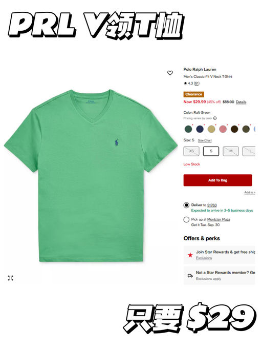 【只要 $29】【衣橱地基款】