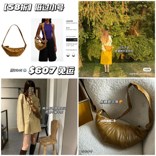 【低过小号】58折，焦糖脆牛角