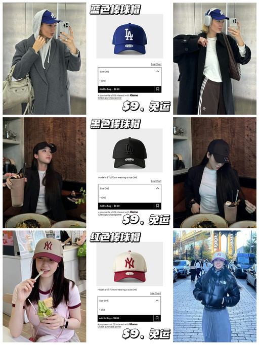 【棒球帽】【$9起，一件免运】