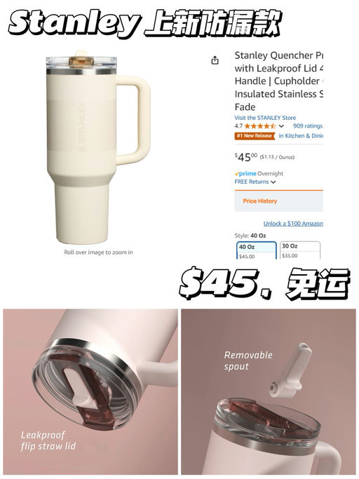 【不漏水！】Stanley，改良版上新
