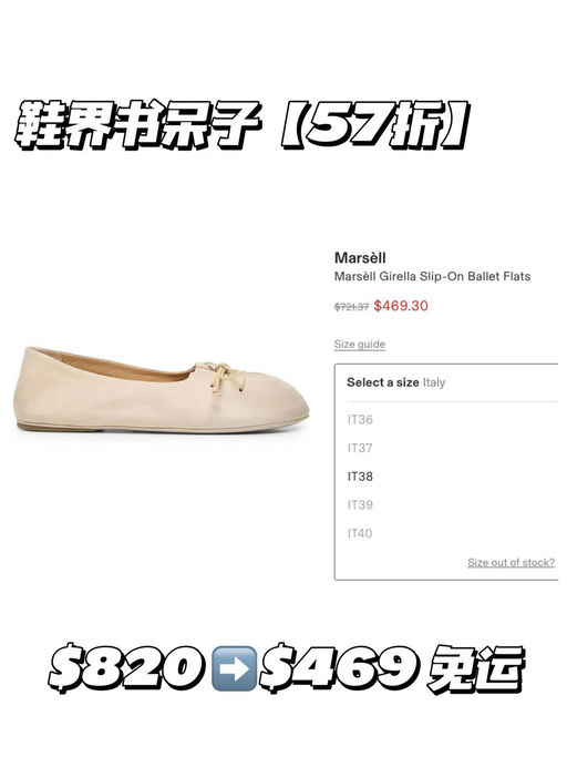 【鞋界书呆子】Marsell方圆头系带芭蕾鞋，超好价，57折