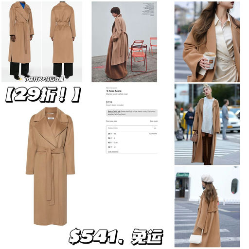 【29折】S Max Mara 浴袍大衣