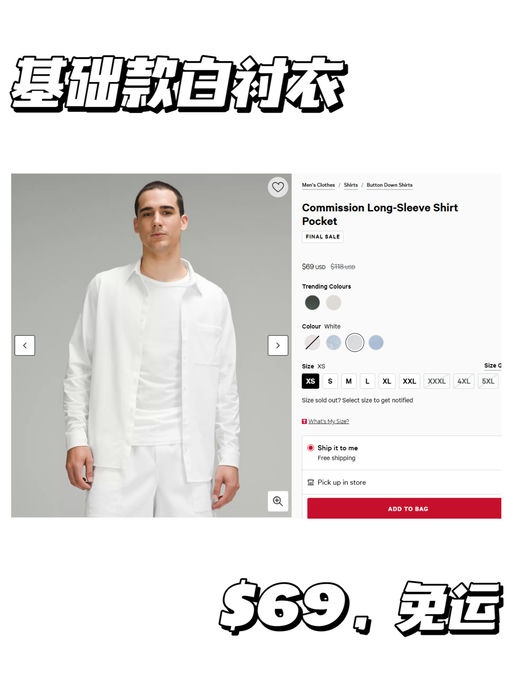 🍋【补货XS】lulu 衬衣，穿搭神器