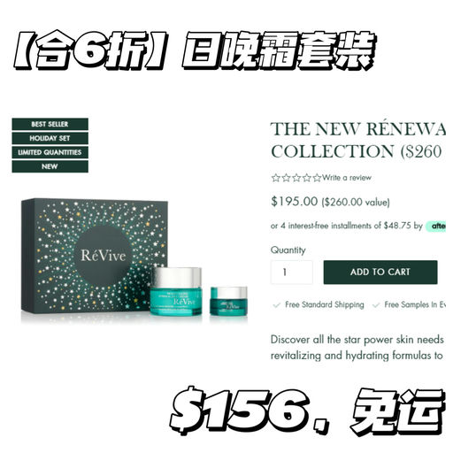 【6折】【全天候抗老】