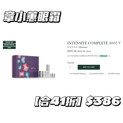 【黑五力度】【超值套装上新】Revive 全场6x折，套装加新！