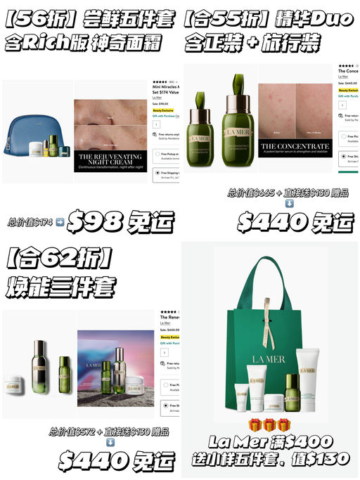 【有大促必看】合5-6折