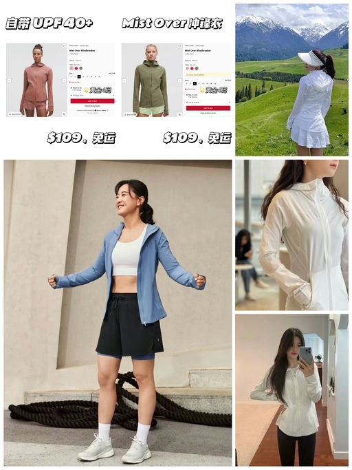 【Lulu 冲锋衣】【最后黄金4码】