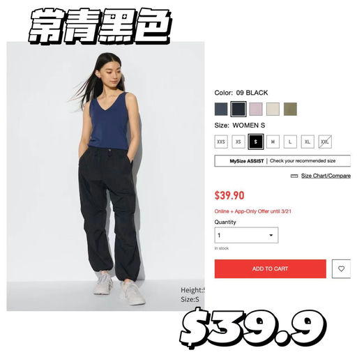 【喵喵视频同款！】Uniqlo降落伞裤，下折啦