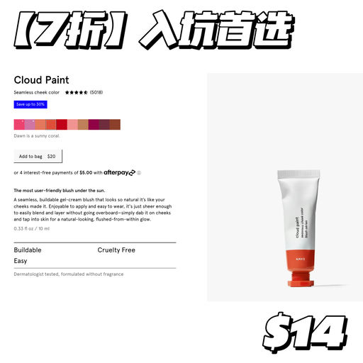 【年度最低】全场7折，不到$10就能get