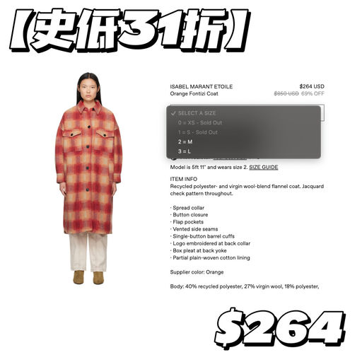 【3折抄底】招牌格纹