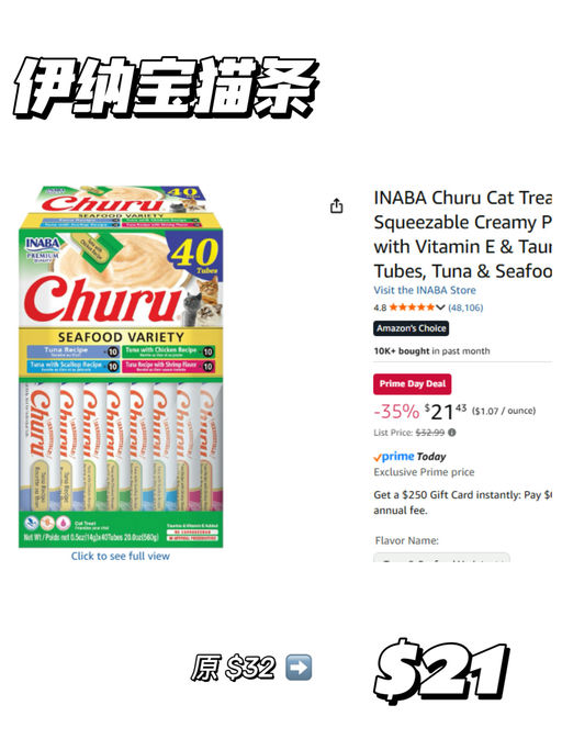 【Prime Day 铲屎官必看】【养宠合集】