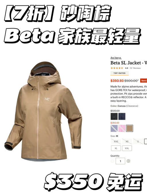 【黑五都没下折】7折补码