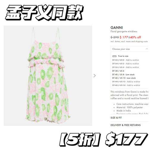 【应季下折】Ganni5折起