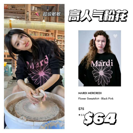 【快乐修狗】Mardi，古希腊掌管卫衣的神，全线85折