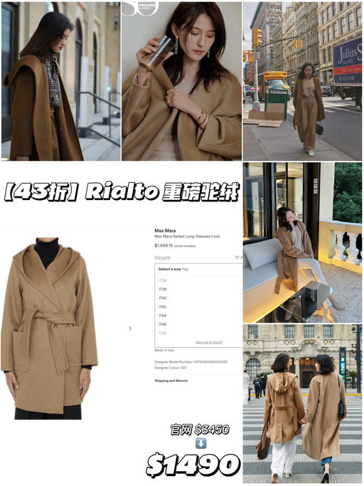 【43折反季囤货！】【Rialto 重磅驼绒】