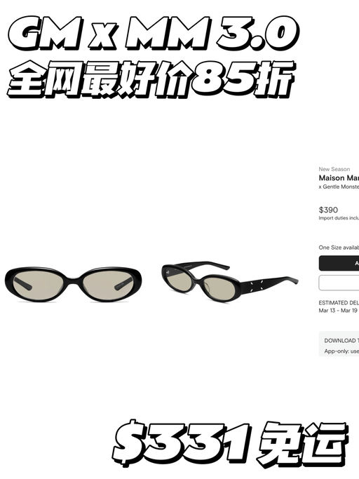 【天呐，85折！】GM x MM 3.0