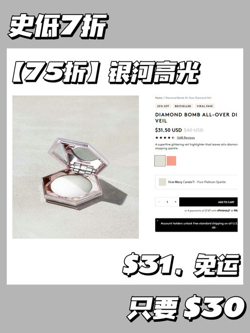 【黑五来了】【Fenty Beauty 7折】