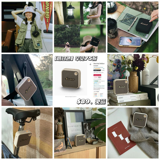 【随时听】Marshall 奶白色，罕见折