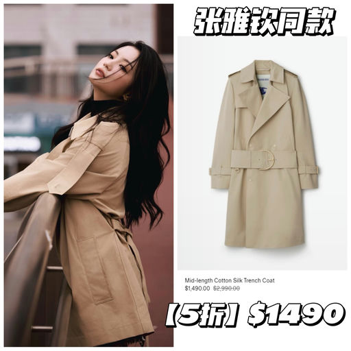 【一年一度】【5折】Burberry 开仓大促