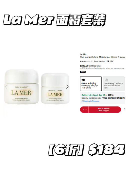 【丝芙兰8折】【全员入场！】