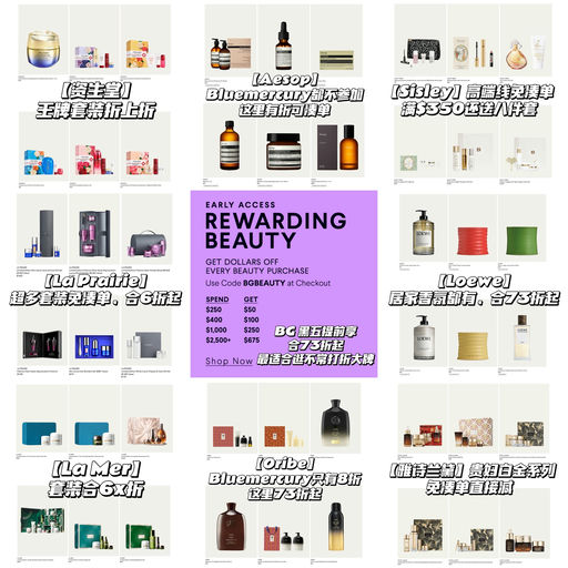 【黑五提前享】BG合73折起