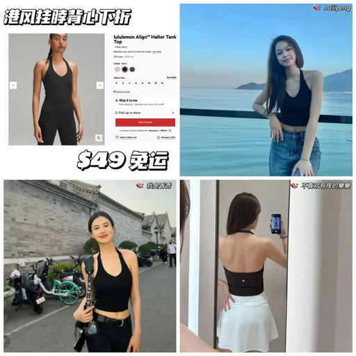 【港风大女主】lulu挂脖背心，下折