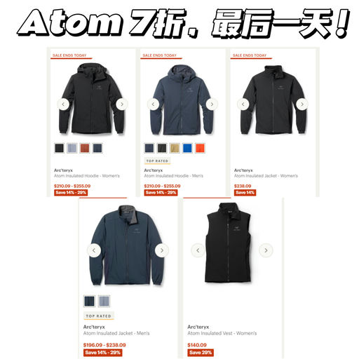【Atom 7折最后一天】【经典色需把握】