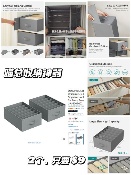 👖【喵总收纳神器】【2个只要 $9】